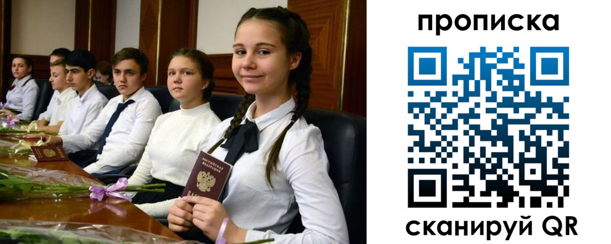 временная регистрация собственник в Никольске