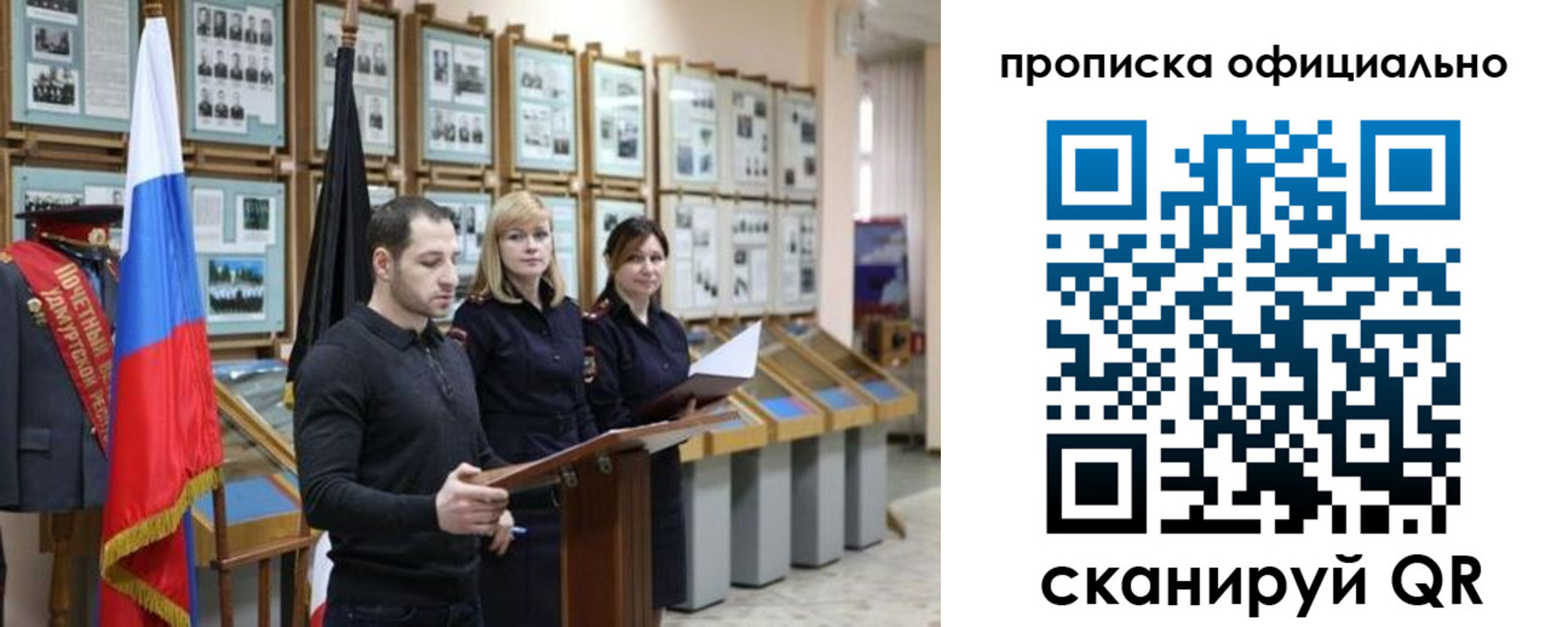 где прописаться в Никольске