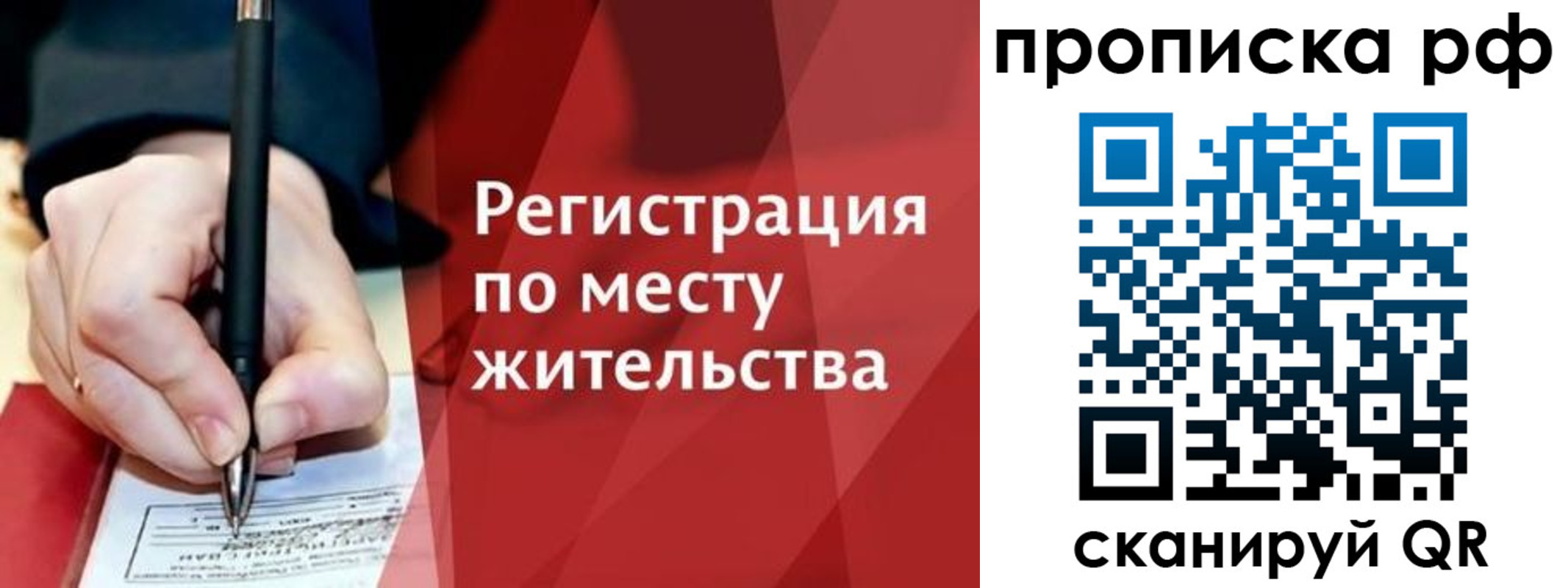 временная регистрация в Никольске