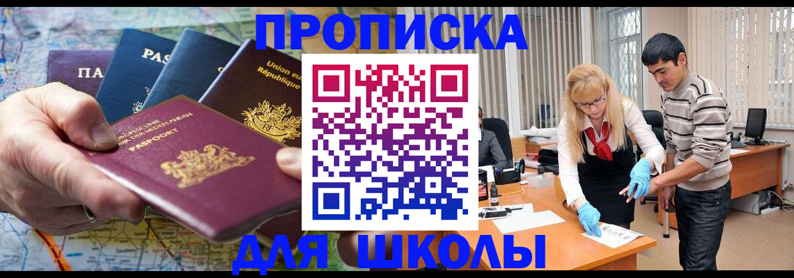 миграционный учет в Никольске