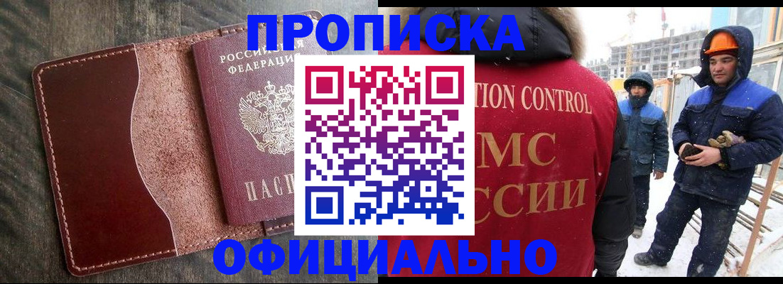 временная регистрация адрес в Никольске