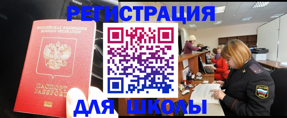 временная регистрация недорого в Никольске