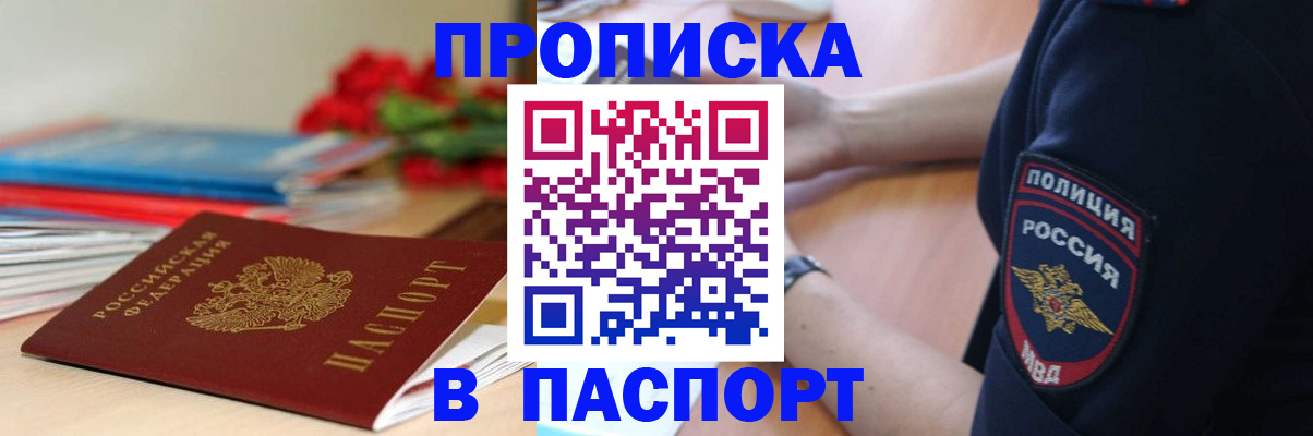 прописка иностранных граждан в Никольске